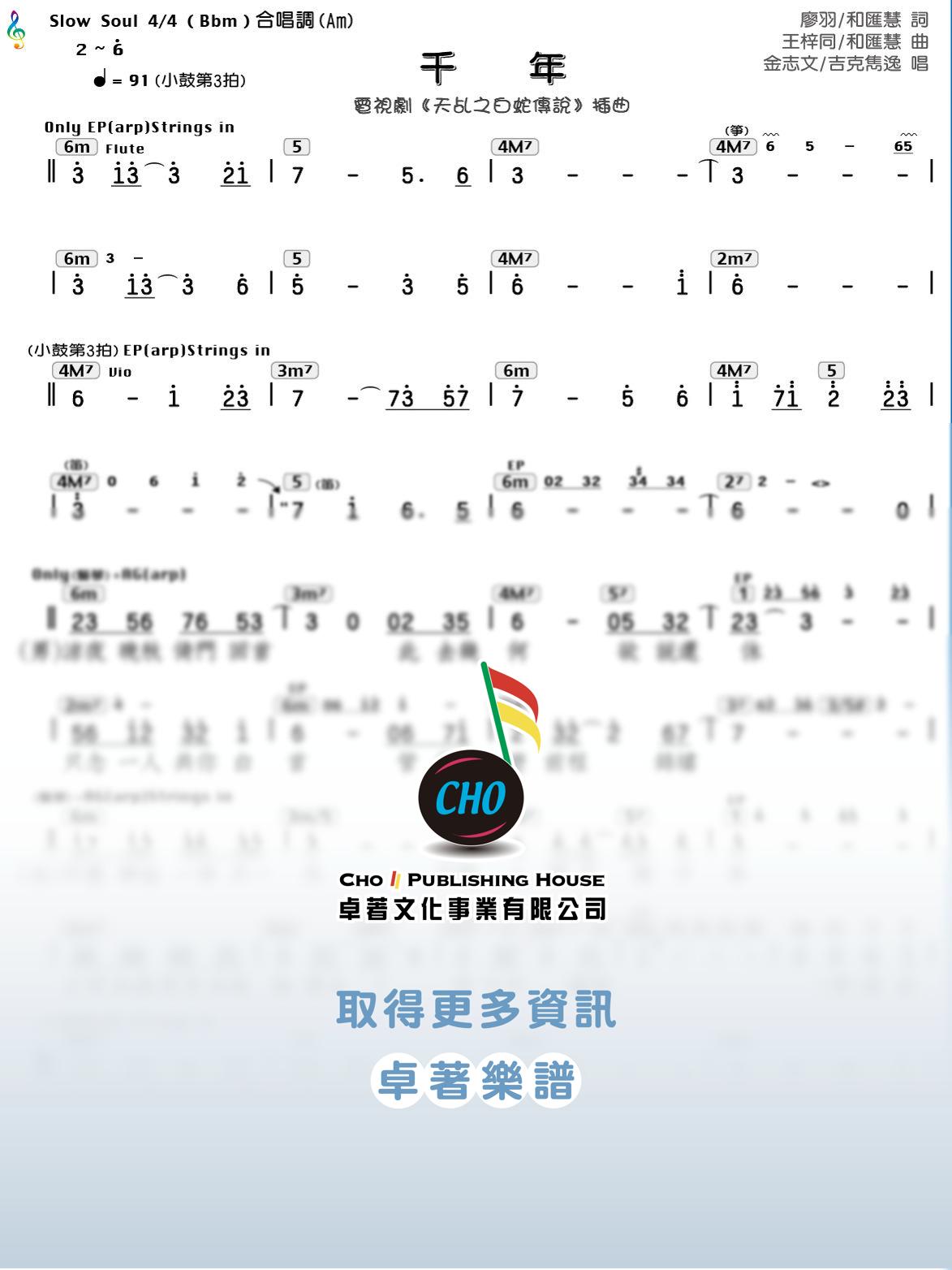 千年